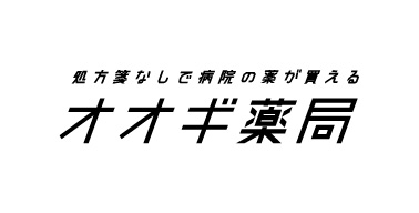 オオギ薬局 処方箋なしで病院の薬が買える零売薬局 東京 神田 恵比寿 新宿 蒲田 池袋 渋谷 点眼薬