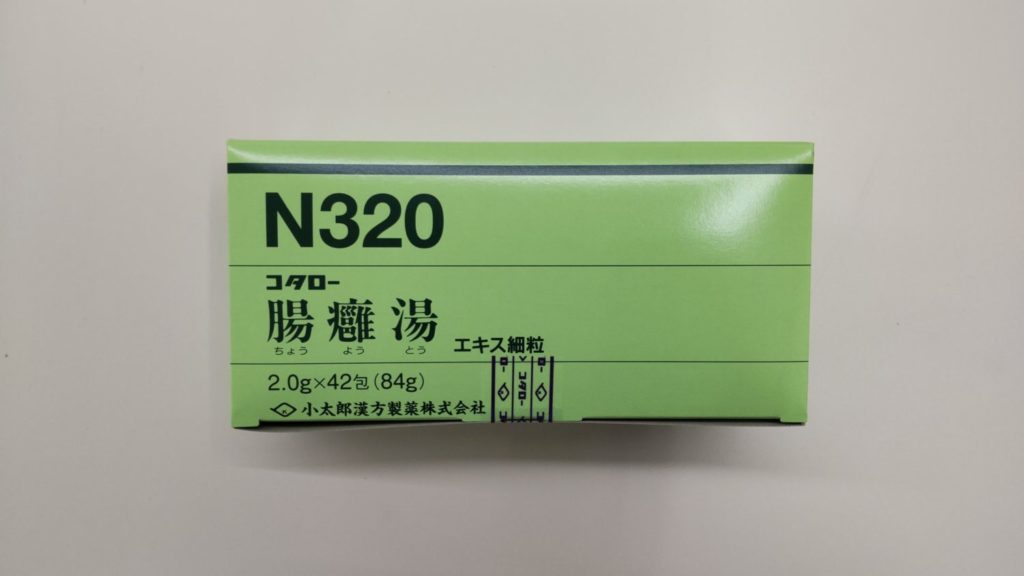コタロー腸癰湯エキス細粒（取り寄せ）