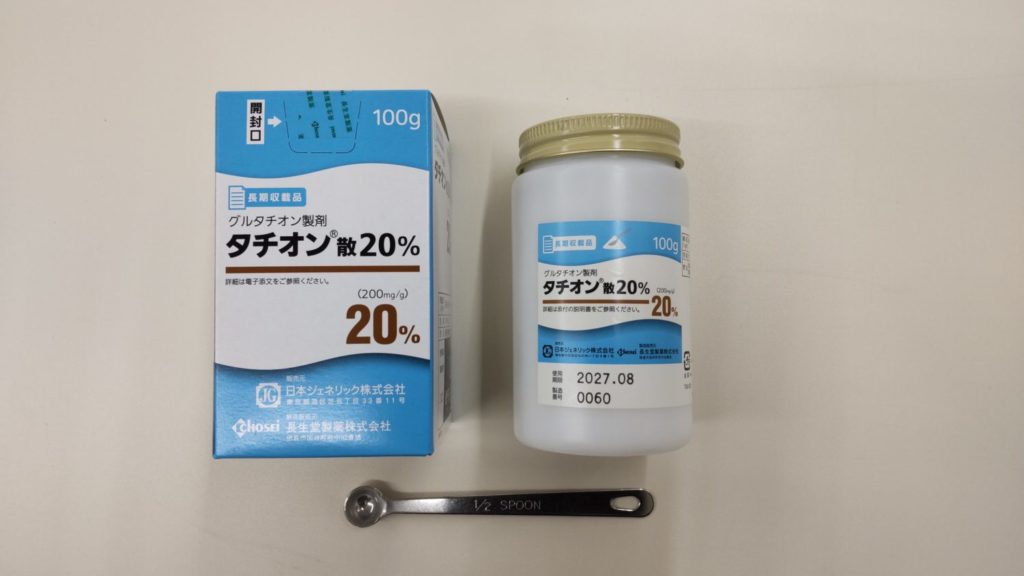 タチオン散20％